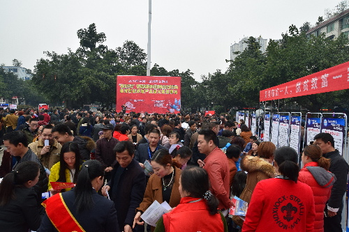 促進轉移就業(yè) 支持返鄉(xiāng)創(chuàng)業(yè) 助力增收脫貧——2018年宜賓—溫州跨省聯(lián)動“春風行動”暨家政服務對接就業(yè)扶貧行動、臨港智能終端產(chǎn)業(yè)園大型招聘會活動隆重舉行