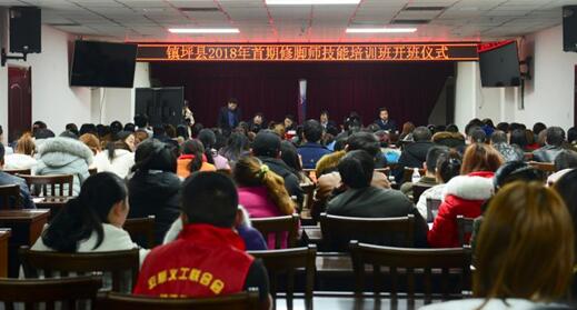 陜西鎮(zhèn)坪：春節(jié)剛過已緊鑼密鼓“抓培訓(xùn)、促就業(yè)”