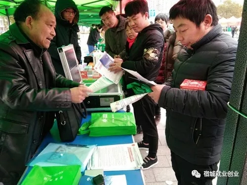 江蘇宿遷：宿城區(qū)逛元宵廟會(huì) 找稱心工作