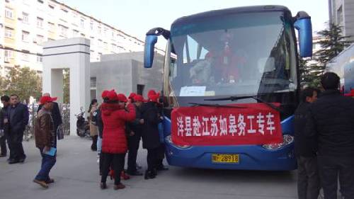 陜西洋縣：春風(fēng)行動(dòng)結(jié)碩果 首批赴江蘇如皋務(wù)工者整裝出發(fā)