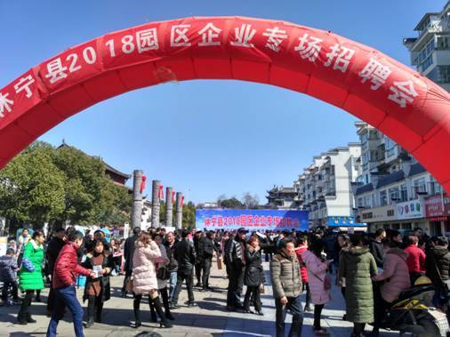 安徽休寧：舉辦專場招聘會 助力園區(qū)企業(yè)