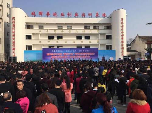 “春風(fēng)”拂面開新局 蘇陜“行動”譜新篇——陜西省城固縣召開2018年“春風(fēng)行動”暨蘇陜勞務(wù)協(xié)作就業(yè)扶貧招聘會?招商引資項目推介會