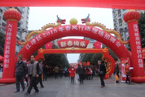 重慶市江津區(qū)162家企業(yè)現(xiàn)場(chǎng)攬才萬余崗位集中招聘