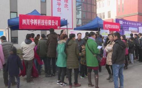 四川宜賓：翠屏區(qū)“春風(fēng)行動(dòng)”大型招聘會(huì)再次走進(jìn)長(zhǎng)江工業(yè)園區(qū) 實(shí)現(xiàn)2000余人就業(yè)