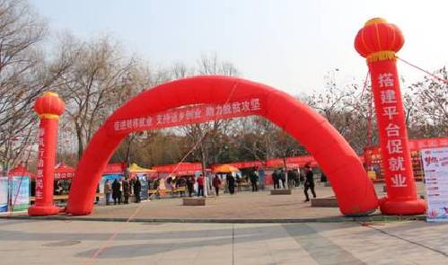 河南南陽：西峽縣人社局搭建平臺促就業(yè)，春風(fēng)行動惠民生