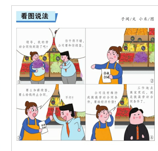 工作地點(diǎn)離家更近客觀上屬“維持或提高原合同條件”