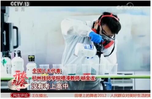 全國人大代表?xiàng)罱瘕垼骸拔覒?yīng)該去傾聽他們的心聲！”