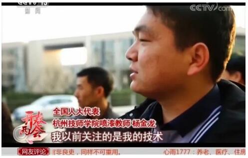 全國人大代表?xiàng)罱瘕垼骸拔覒?yīng)該去傾聽他們的心聲！”