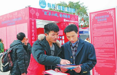 重慶：留農(nóng)民工在家鄉(xiāng)發(fā)展