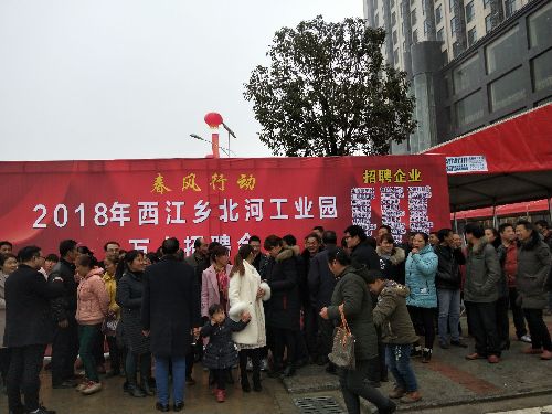 湖北省漢川市舉行2018西江鄉(xiāng)北河工業(yè)園萬人招聘會