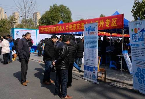 浙江省江山市“春風”送暖促就業(yè) 助企服務暖人心