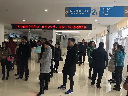 安徽省黃山市人社局舉辦高校畢業(yè)生退役士兵專場招聘會