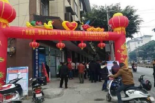 廣州越秀—黔南羅甸2018“春風(fēng)行動(dòng)”同心協(xié)力，助力就業(yè)脫貧現(xiàn)場(chǎng)招聘會(huì)