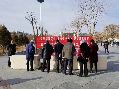 甘肅玉門：2018年”春風(fēng)行動“系列活動拉開序幕