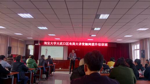 寧夏大武口：點(diǎn)亮縣域電商發(fā)展之道 觸網(wǎng)提升培訓(xùn)新思維