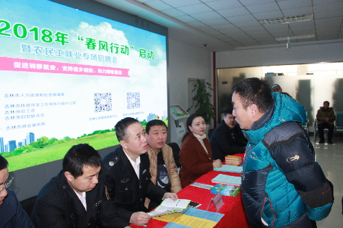 向“兩會”交上一份滿意的就業(yè)成績單——吉林省吉林市2018年春風行動正在進行中