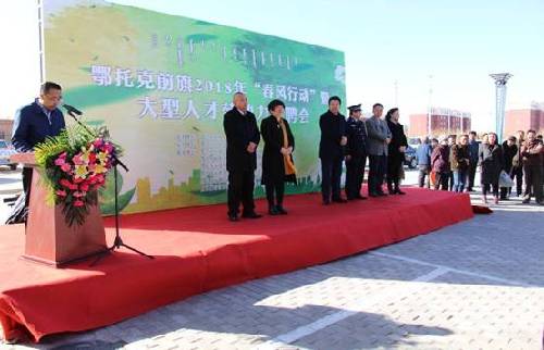 內(nèi)蒙古鄂前旗就業(yè)服務(wù)局“春風(fēng)行動(dòng)”送崗位，197 余人家門口找到“新飯碗”