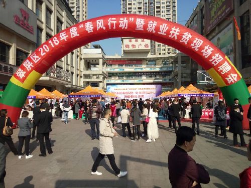 四川宜賓：翠屏區(qū)春風(fēng)行動(dòng)惠民生 百企萬崗送上門