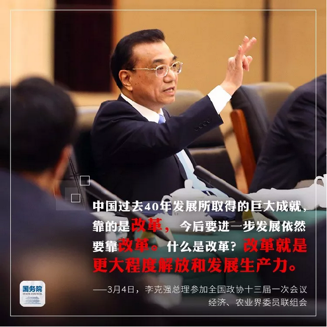 現(xiàn)場高贊！李克強在團組這6句話，每句都振！奮！人！心！