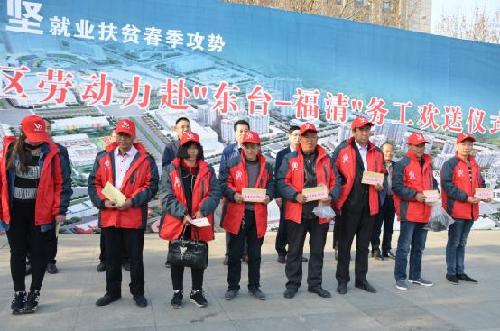 春季攻勢高潮迭起 就業(yè)扶貧再出新彩——陜西省銅川市耀州區(qū)隆重舉行勞動力赴“東臺-福清”務(wù)工歡送儀式