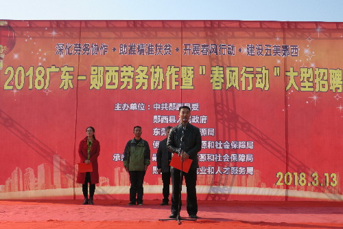 湖北省鄖西縣舉行“春風(fēng)行動”招聘會 43家企業(yè)攜崗四千余個