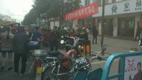 江西安福：“農(nóng)貿(mào)市場(chǎng)”式招聘會(huì)