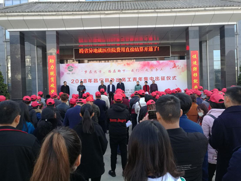 云南省昌寧縣開啟跨省異地就醫(yī)直接結(jié)算集中宣傳活動第一站