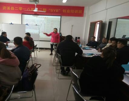 江西資溪：節(jié)后首期創(chuàng)業(yè)培訓(xùn)班開班