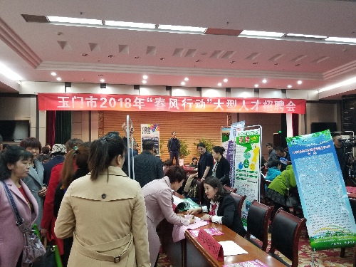 甘肅省玉門市2018年春風(fēng)行動大型人才招聘會成功舉辦