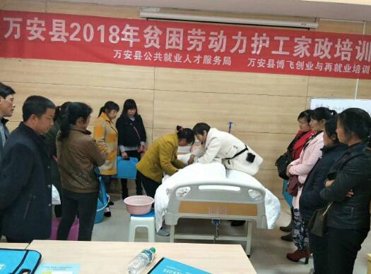 江西萬安：家政技能強培訓 脫貧致富有人幫
