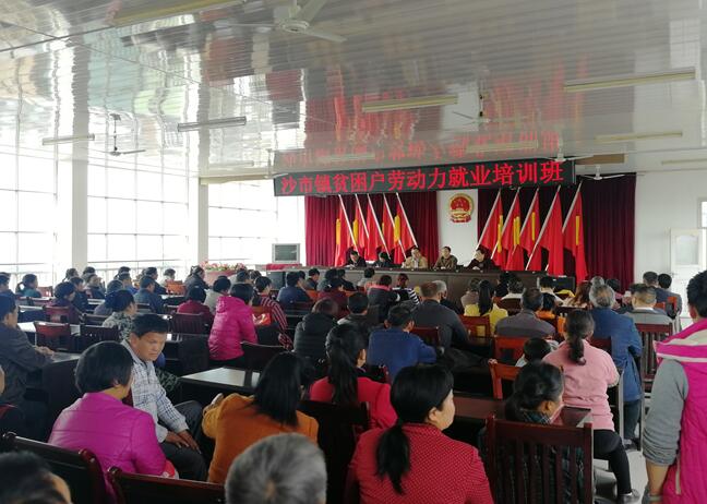 江西永新：2018年度貧困勞動(dòng)力技能培訓(xùn)正式啟動(dòng)