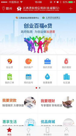 江西省于都縣創(chuàng)業(yè)貸款擔(dān)保中心線上全天候受理 線下一站式貸款服務(wù)