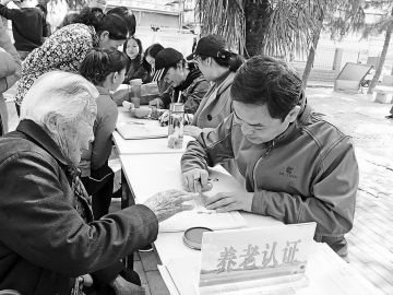 山東濟(jì)寧：養(yǎng)老認(rèn)證進(jìn)社區(qū)