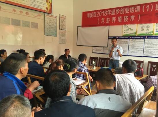 四川省宜賓市南溪區(qū)第一期農(nóng)民工返鄉(xiāng)創(chuàng)業(yè)培訓(xùn)開班