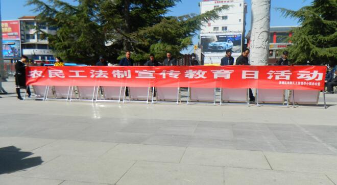 甘肅省慶陽市西峰區(qū)開展農(nóng)民工法制宣傳教育日活動
