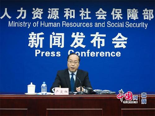 人社部舉行2018年第一季度新聞發(fā)布會(huì) 人社部舉行2018年第一季度新聞發(fā)布會(huì)