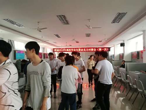 安徽桐城：2018年高校畢業(yè)生就業(yè)見習(xí)對接會正式啟動(dòng)