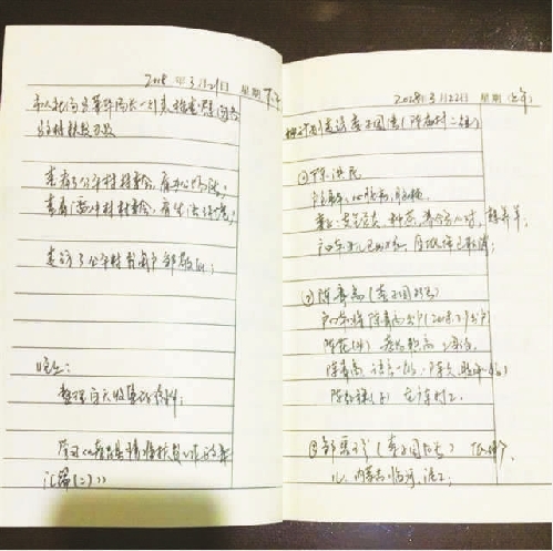 落在會(huì)場的扶貧筆記本——記湖北省孝感市人社局駐村扶貧隊(duì)員余超平