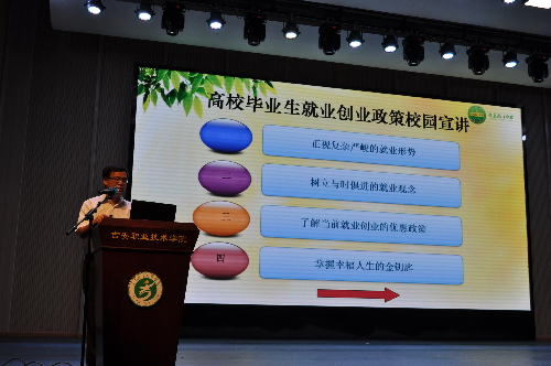 江西省吉安市開展就業(yè)創(chuàng)業(yè)政策宣講高校行活動(dòng)