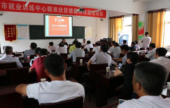 湖北省隨州市就業(yè)訓練中心為貧困戶開啟“雙扶”模式