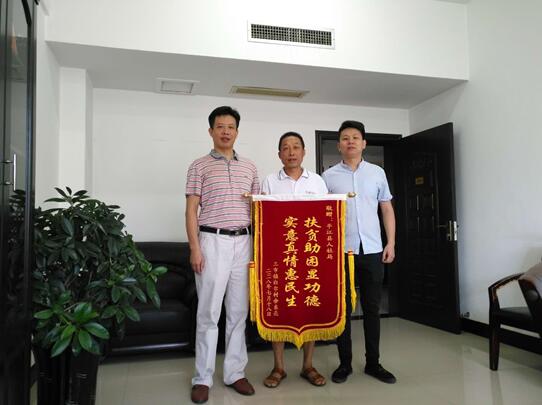 湖南平江：培訓(xùn)助圓脫貧夢(mèng) 群眾真情寄錦旗