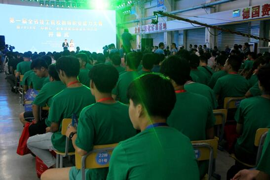 第一屆安徽省技工院校教師職業(yè)能力大賽暨2018年“阜創(chuàng)匯”職業(yè)技能競賽開幕