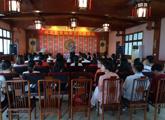 江西修水：舉辦首期茶藝師培訓(xùn)班