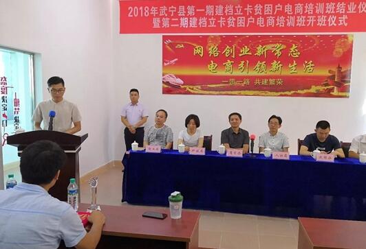 江西武寧：第二期建檔立卡貧困戶電商培訓(xùn)班正式開班