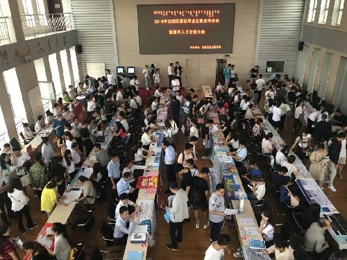 內(nèi)蒙古鄂爾多斯：東勝區(qū)2018年促進(jìn)高校畢業(yè)生就業(yè)專場(chǎng)招聘會(huì)