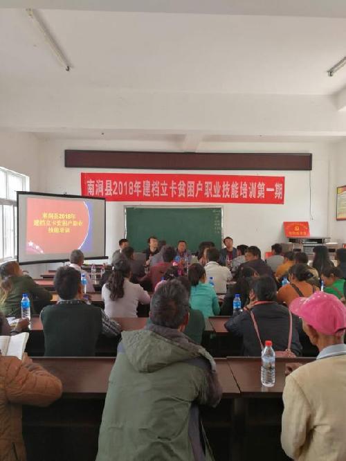 云南省南澗縣打好“四張牌”，轉(zhuǎn)出“新氣象”