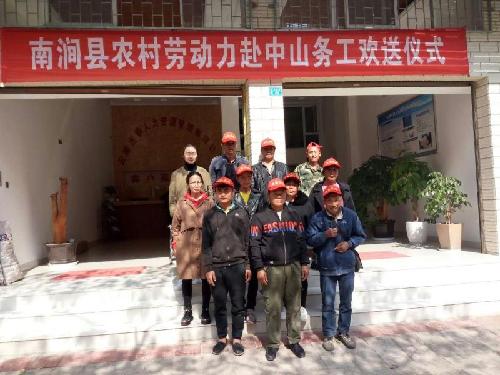 云南省南澗縣打好“四張牌”，轉(zhuǎn)出“新氣象”