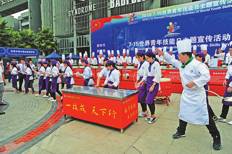 7·15世界青年技能日：各地技能“大聯(lián)歡”