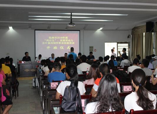 開好“栽茶制茶”培訓(xùn)班 當(dāng)好為民解困服務(wù)員——湖南省臨湘市開展2018年度“兩后生”、貧困勞動(dòng)力茶葉栽培制作職業(yè)技能培訓(xùn)班