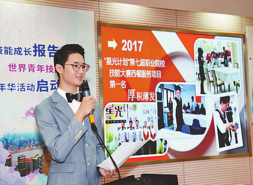 7·15世界青年技能日：各地技能“大聯(lián)歡”